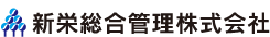 マンション管理の新栄総合管理