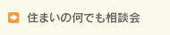 いざという時の保険