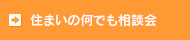 いざという時の保険