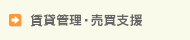 ハウスクリーニング