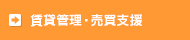 ハウスクリーニング