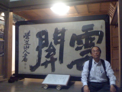 京都龍安寺にてのサムネイル画像