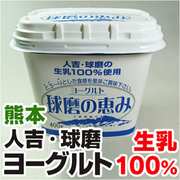 球磨の恵み.jpg
