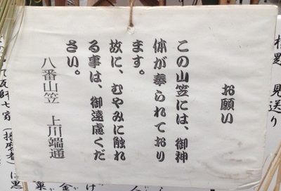 山笠4.jpg