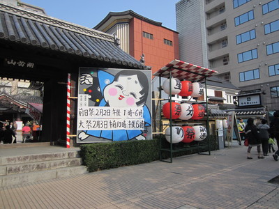 入口　福.JPG