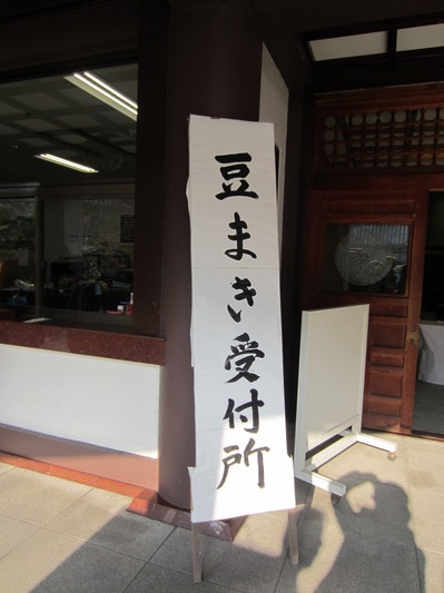 受付所.JPG