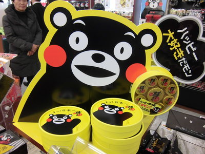 くまモン１.JPG
