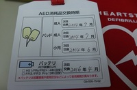 AED2.jpg