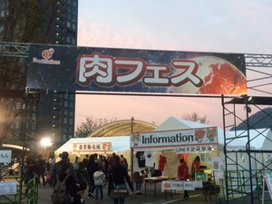 肉フェス.JPG