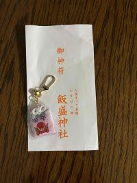 omamori.JPG