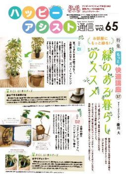 vol.65